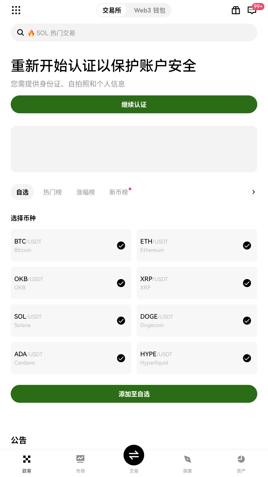 多市场行情聚合